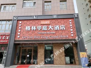 莎车格林华庭大酒店地图交通