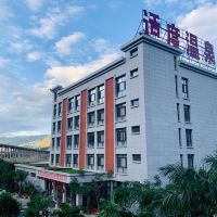 永胜适度温泉酒店