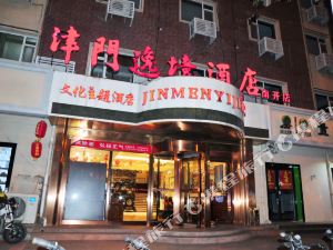 津门逸境文化主题酒店天津南开店