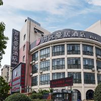 开元曼居·杭州浙大紫金港店