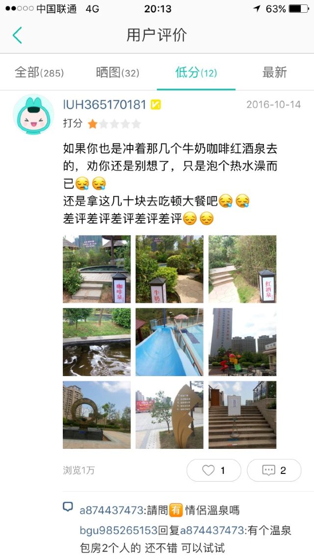 【携程攻略】维纳斯皇家攻略(广东阳西店)好玩女庶实体温泉书 【携程攻略】维纳斯皇家攻略(广东阳西店)好玩女庶实体温泉书