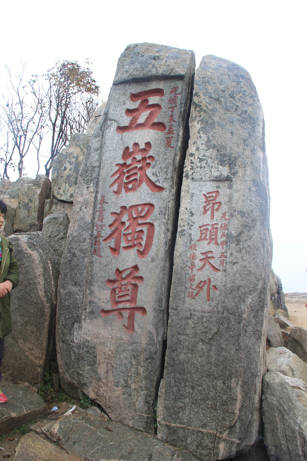 令人十分满意的定制游——泰山,三孔及济南六日休闲游