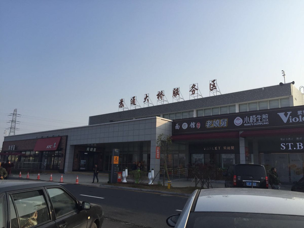        在苏通大桥服务区停车休息