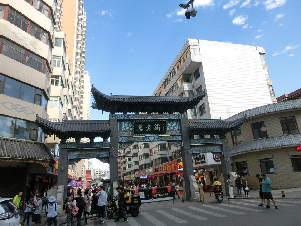 莫家街,位于西宁市中心东大街南侧,迄今已经有六百多年的历史了,是