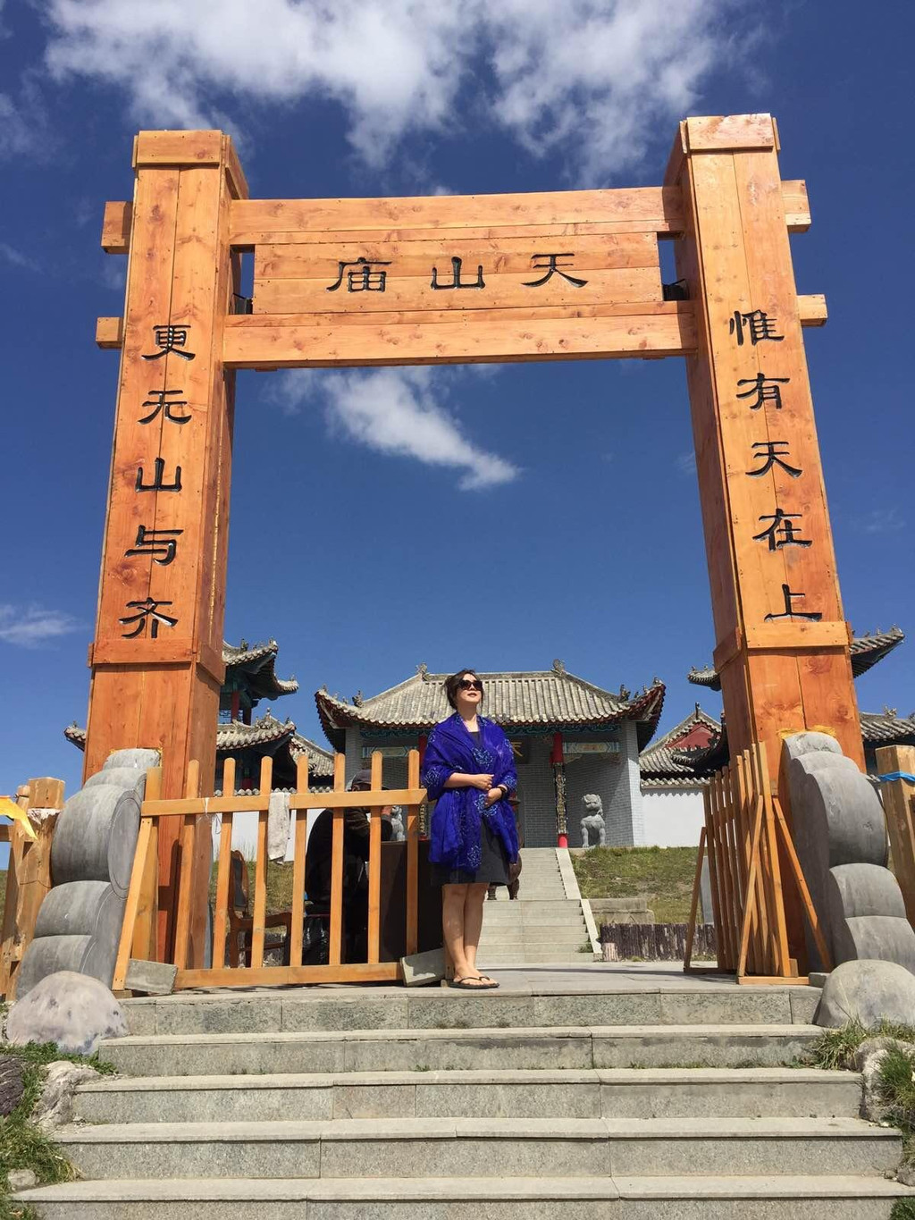 天山庙