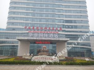 潍坊华亚国际酒店