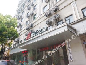 锦江之星(杭州临安汽车东站店)怎么样好不好服务点评【携程酒店】