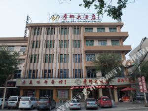 闻喜边师大酒店