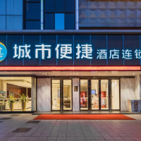 城市便捷酒店(宜昌火车东站店)