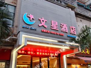 文星连锁酒店(广州会展中心赤岗店)点评