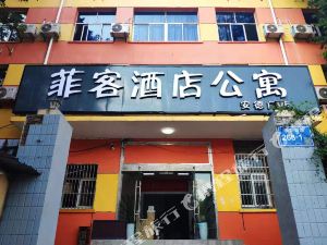 菲客公寓南京安德门地铁站店点评