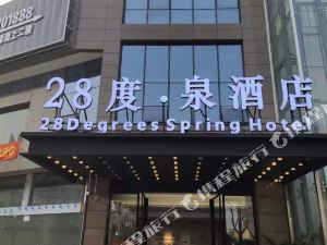 泸州28度泉酒店