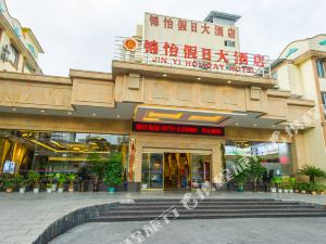 桂林锦怡假日大酒店点评