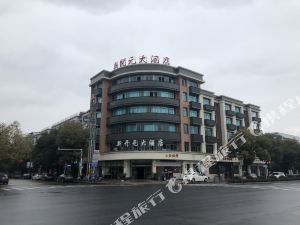 诸暨新开元大酒店