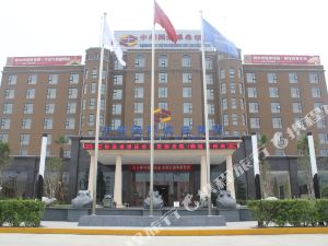 郸城(周口)酒店