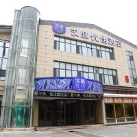 汉庭优佳酒店(天水火车站店)