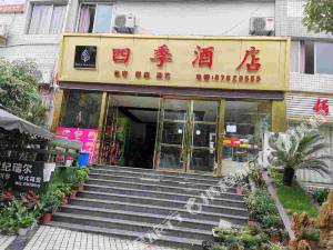 价格查询,丰都四季酒店信息,酒店地址:三合街道名山大道80号; 涵盖