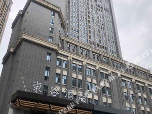 东谷酒店(重庆观音桥店)