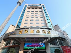 重庆迎仙路/清河路(路口)附近度假公寓酒店