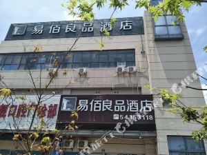 易佰良品酒店(上海闵行华师大店)