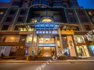 金华紫阳豪庭大酒店