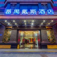 广州番禺戴斯酒店