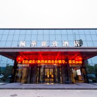 泗阳(宿迁)酒店