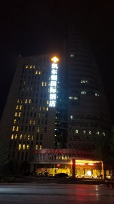 宜宾凯尔顿国际酒店