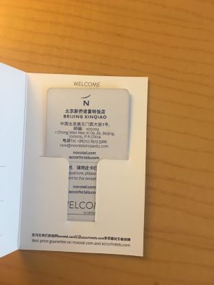 饭店还是蛮大的,服务员态度很好,我们到了地方付了钱拿上房卡,检查了