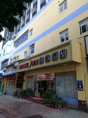 如家酒店深圳宝安西乡地铁站店