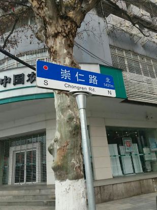 7天连锁酒店(武汉汉正街崇仁路地铁站店)