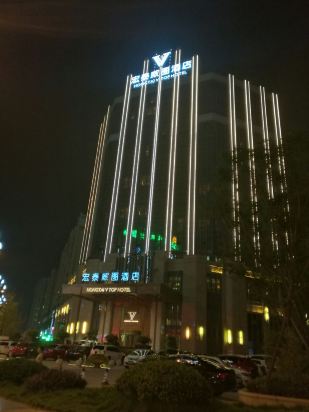 江油宏泰威图酒店