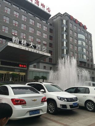 山东翰林大酒店