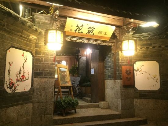 丽江丽江花筑古城栖溪度假客栈怎么样, 好不好, 服务怎么样-第4页【携程客栈】