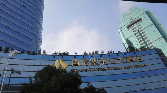 上海国信紫金山大酒店预订价格,联系电话\位置