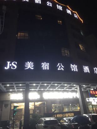 s美宿公馆酒店预订价格,联系电话\位置地址【携程酒店】