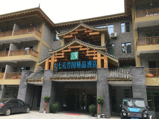 荔波大七孔竹园精品酒店预订价格,联系电话\位