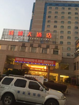浦城大酒店