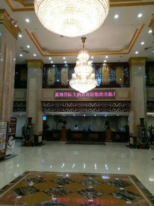 荔浦蓝海国际大酒店