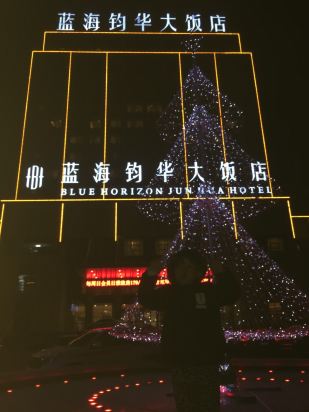 费县蓝海钧华大饭店