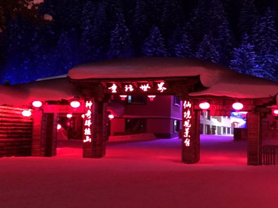 雪乡雪韵阁大酒店
