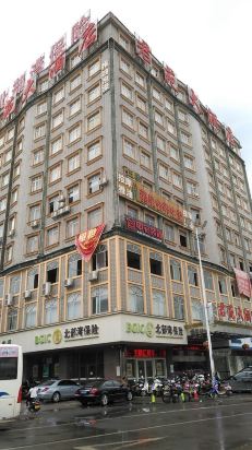 平南君苑大酒店