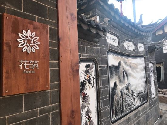 丽江花筑·丽江古城纳美居精品客栈怎么样, 好不好, 服务怎么样-第2页【携程客栈】