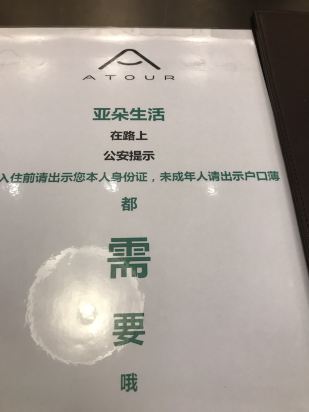 福州vr亚朵酒店