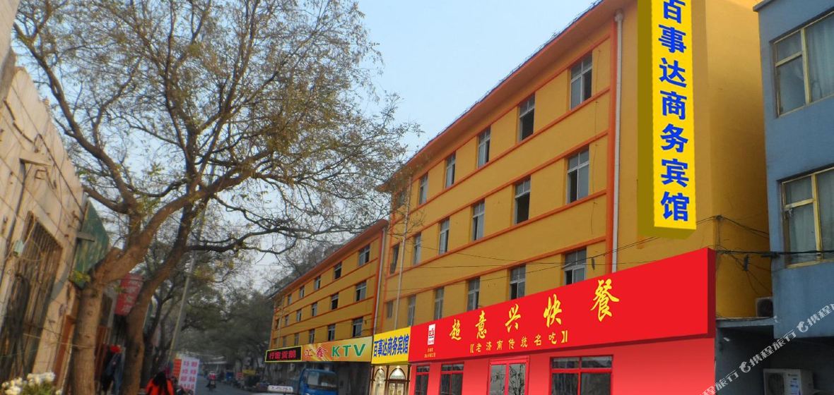 事达商务宾馆 济南长途汽车站店高清图片