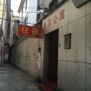 佛山永安公寓
