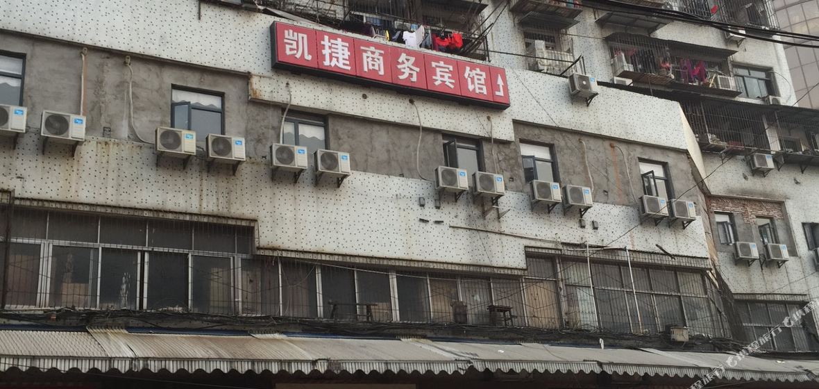 凯捷宾馆(武汉友谊南路二店)网上预订,地址,价