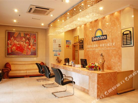 入住西安钟楼周边四星标准精品酒店3晚+经典