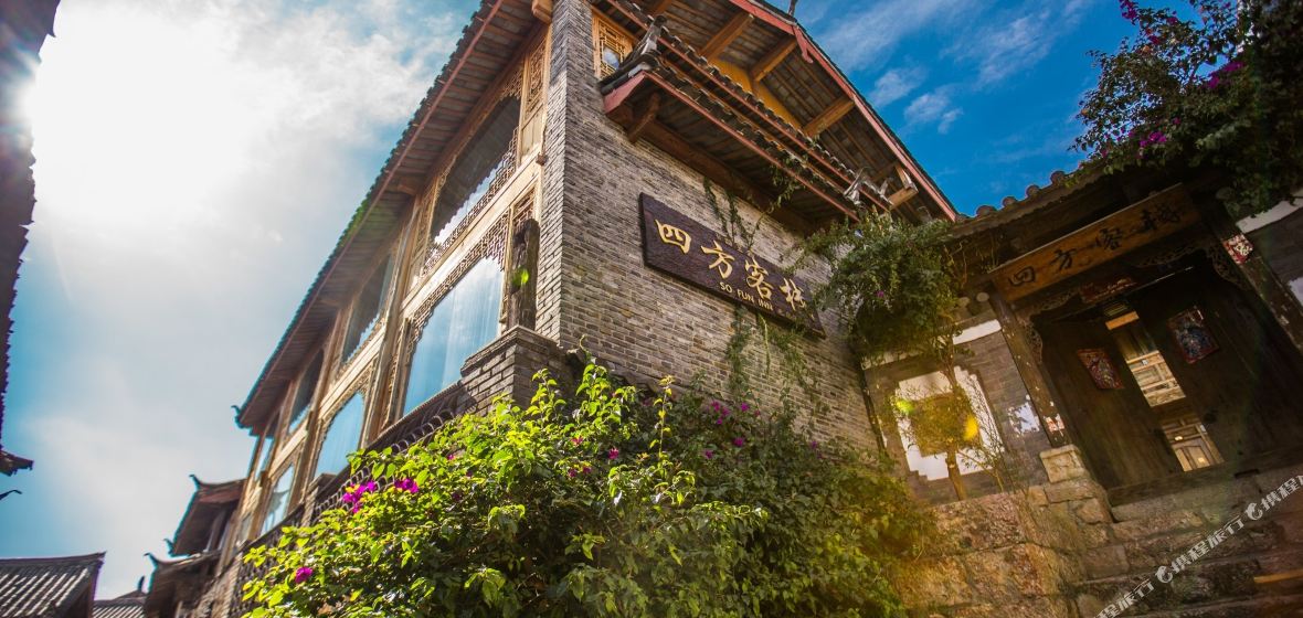 丽江古城千里走单骑四方客栈(四方街店)网上预