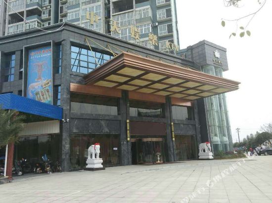 桃源中天酒店电话,地址-常德- 电话邦